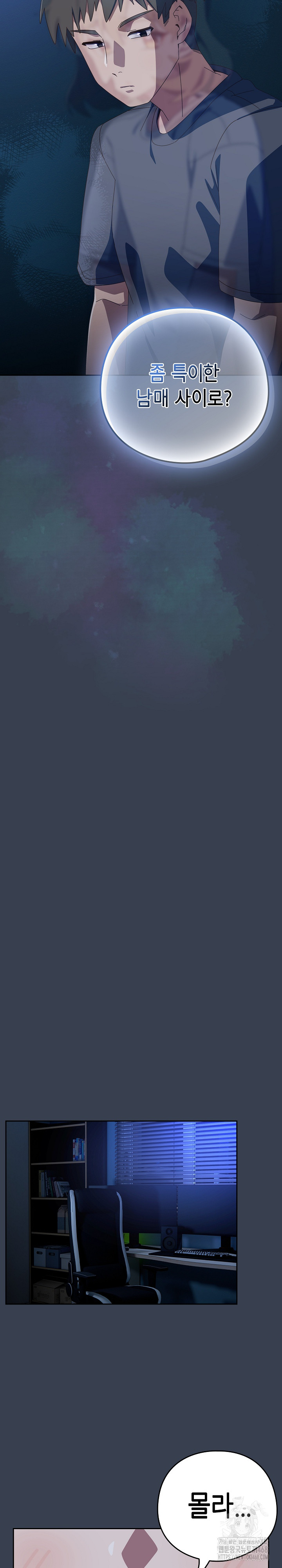 Like No Other Raw - Chapter 34 [photo 16] - MangaPorn