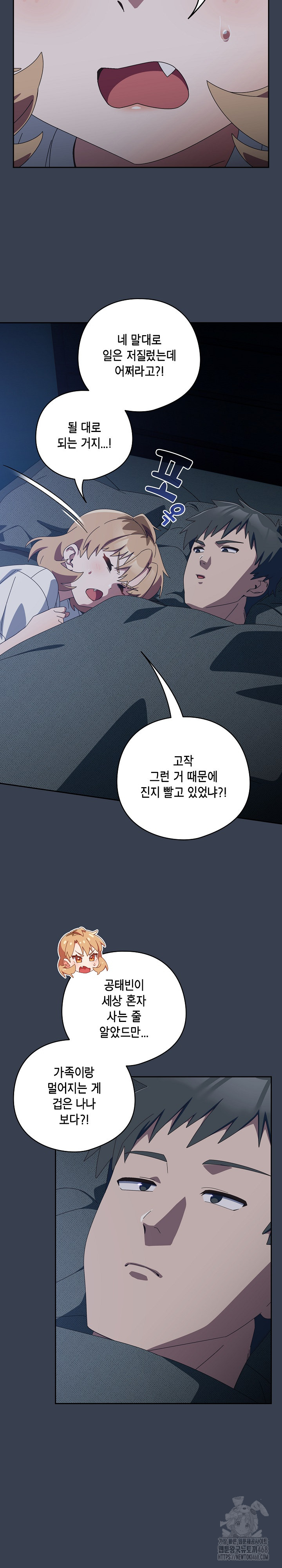 Like No Other Raw - Chapter 34 [photo 17] - MangaPorn