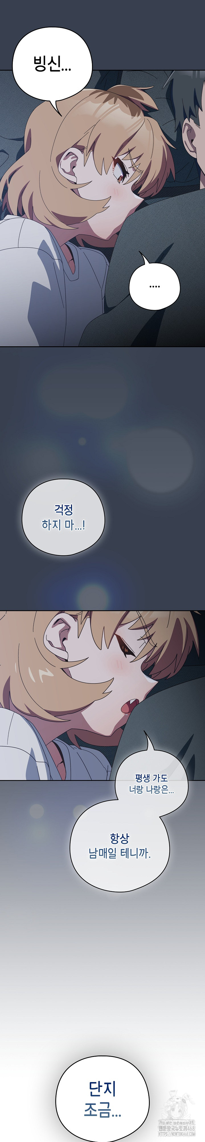 Like No Other Raw - Chapter 34 [photo 18] - MangaPorn