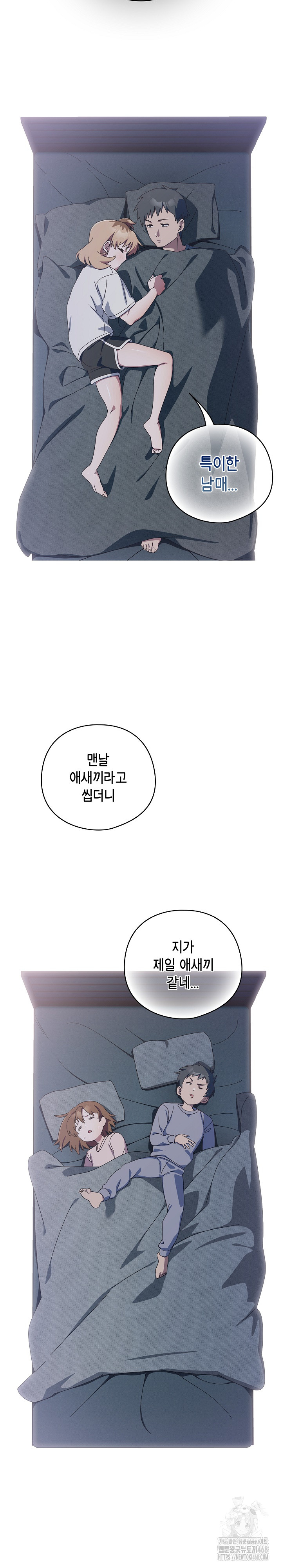 Like No Other Raw - Chapter 34 [photo 19] - MangaPorn