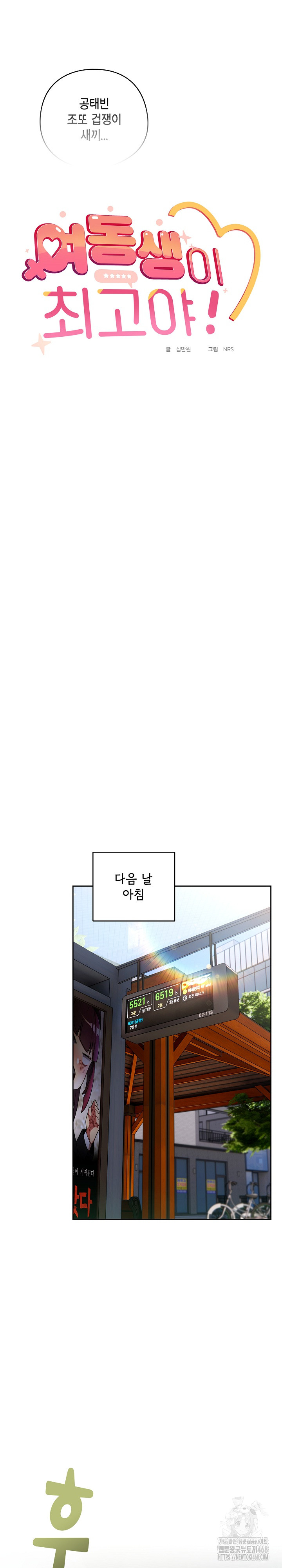 Like No Other Raw - Chapter 34 [photo 20] - MangaPorn