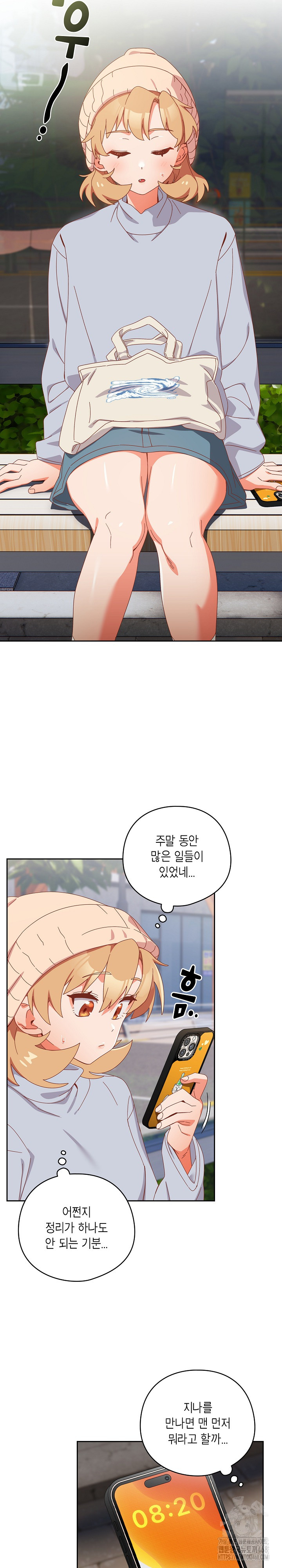 Like No Other Raw - Chapter 34 [photo 21] - MangaPorn