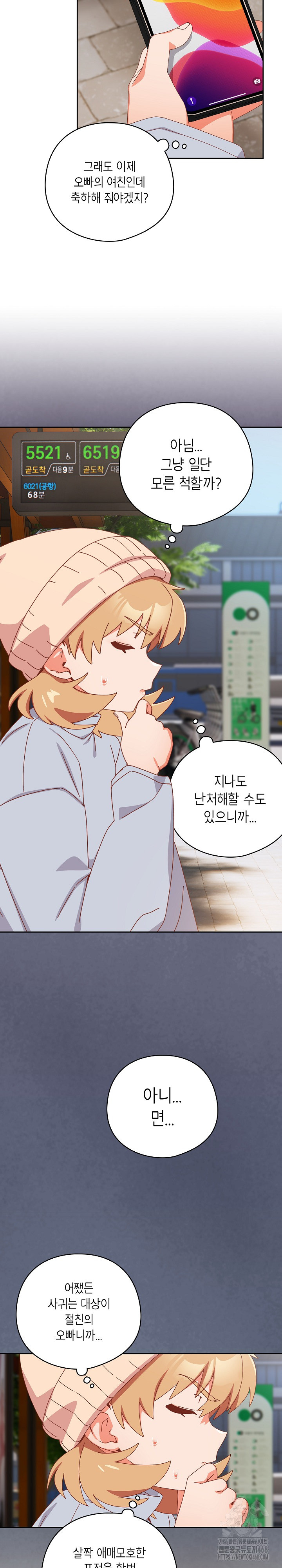 Like No Other Raw - Chapter 34 [photo 22] - MangaPorn