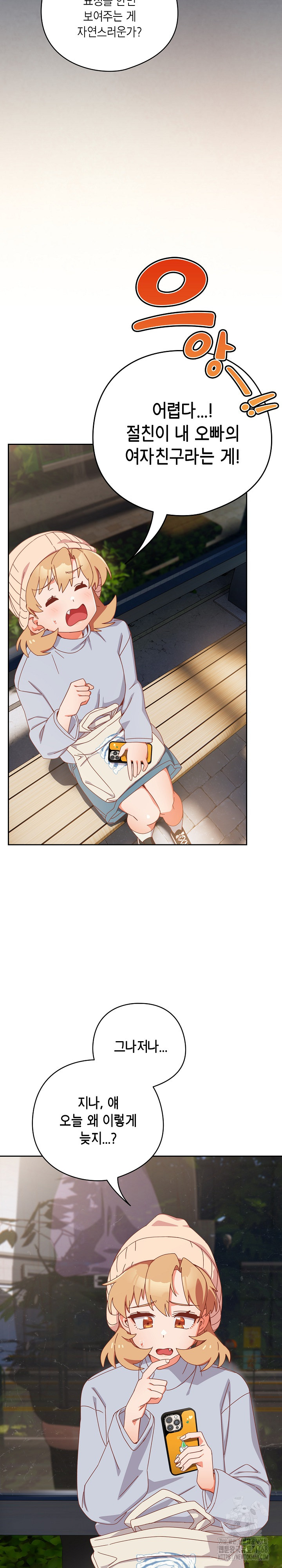 Like No Other Raw - Chapter 34 [photo 23] - MangaPorn