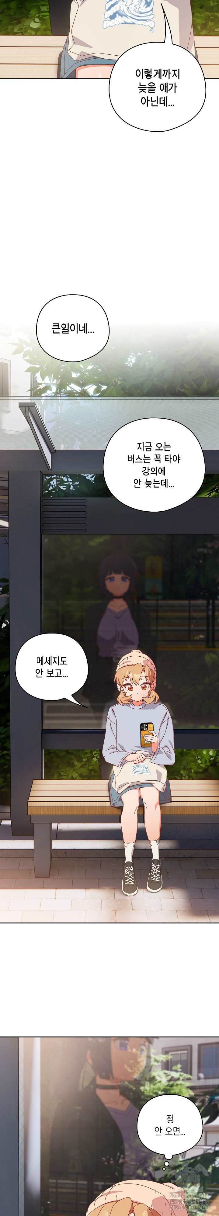 Like No Other Raw - Chapter 34 [photo 24] - MangaPorn