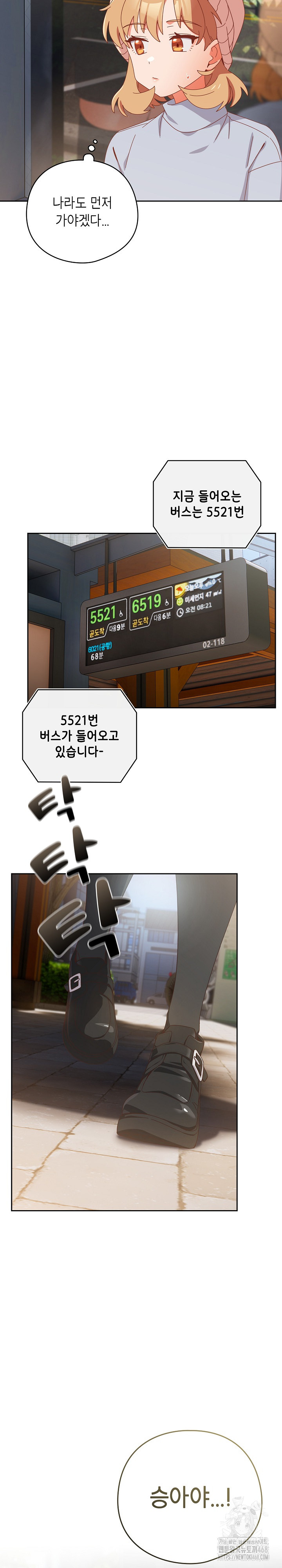 Like No Other Raw - Chapter 34 [photo 25] - MangaPorn