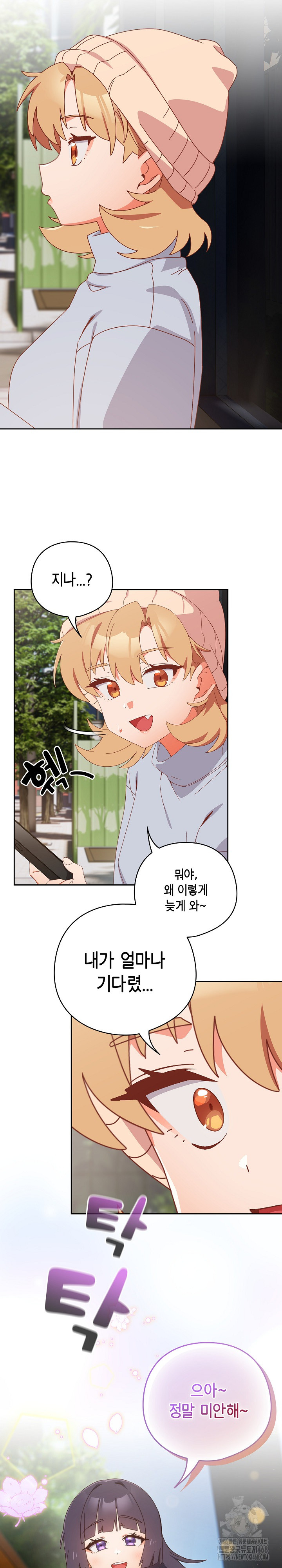 Like No Other Raw - Chapter 34 [photo 26] - MangaPorn