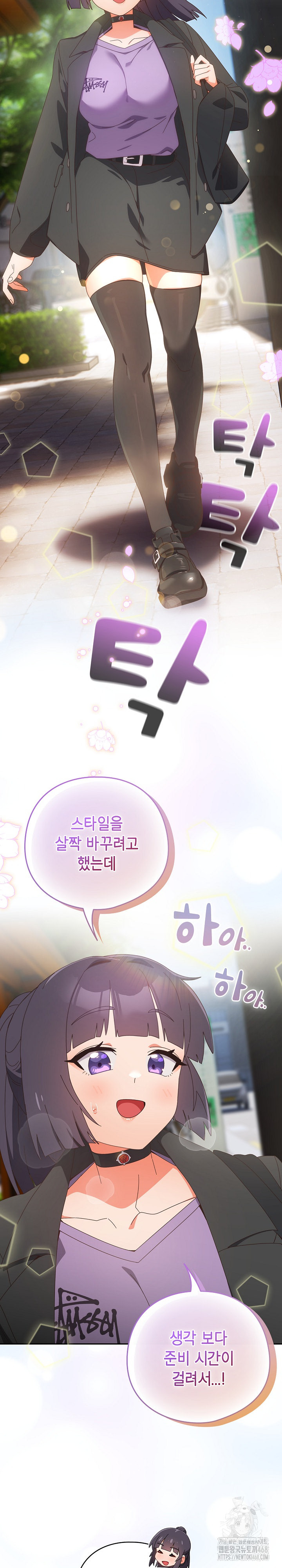 Like No Other Raw - Chapter 34 [photo 27] - MangaPorn