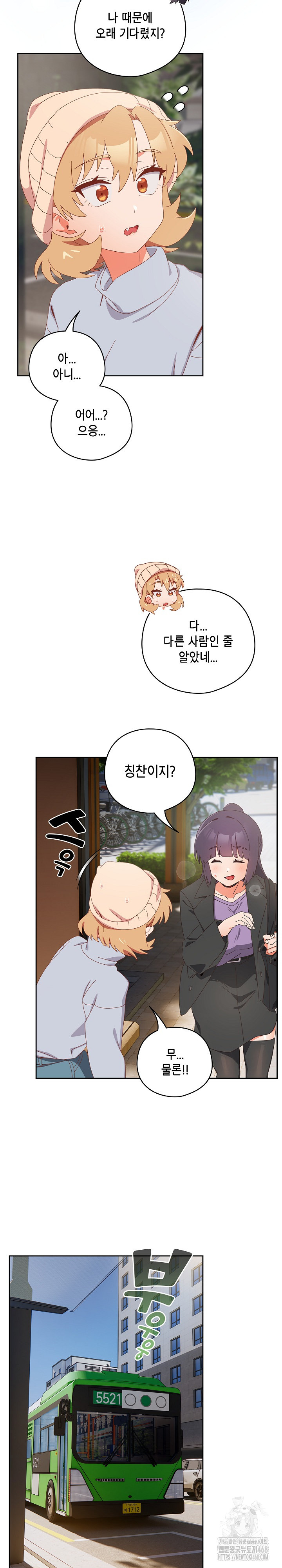 Like No Other Raw - Chapter 34 [photo 28] - MangaPorn