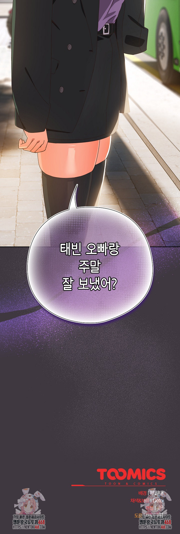 Like No Other Raw - Chapter 34 [photo 30] - MangaPorn