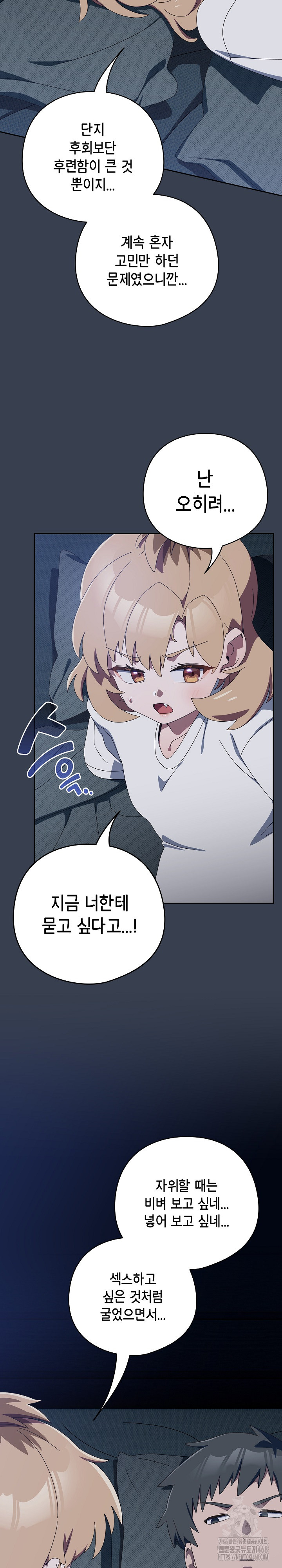 Like No Other Raw - Chapter 34 [photo 6] - MangaPorn