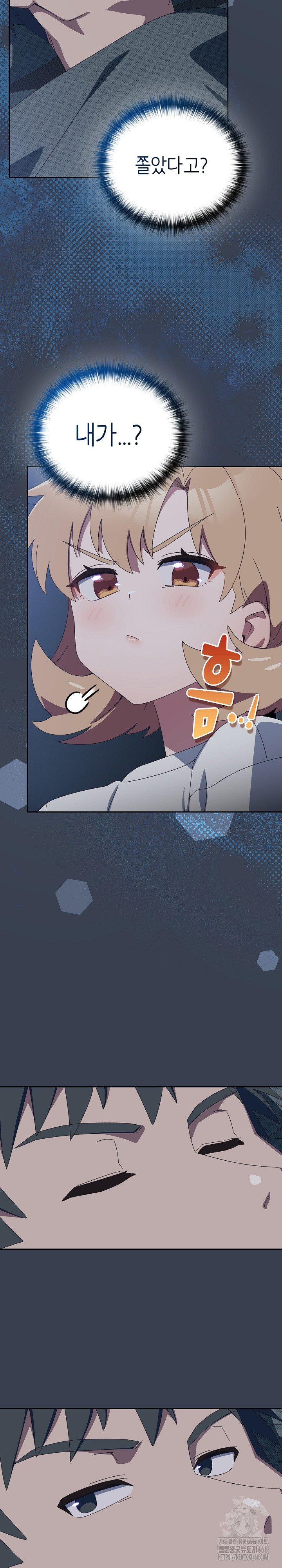 Like No Other Raw - Chapter 34 [photo 8] - MangaPorn