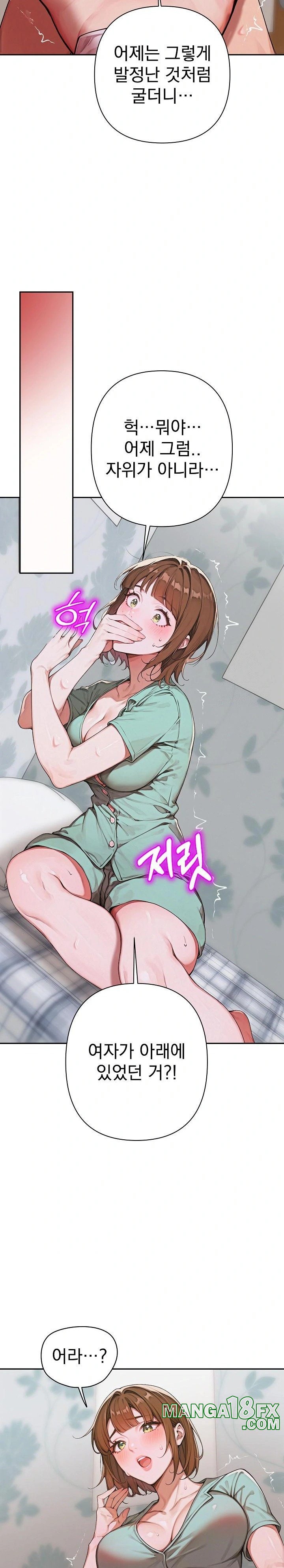 Desire Village Raw - Chapter 9 [photo 12] - MangaPorn