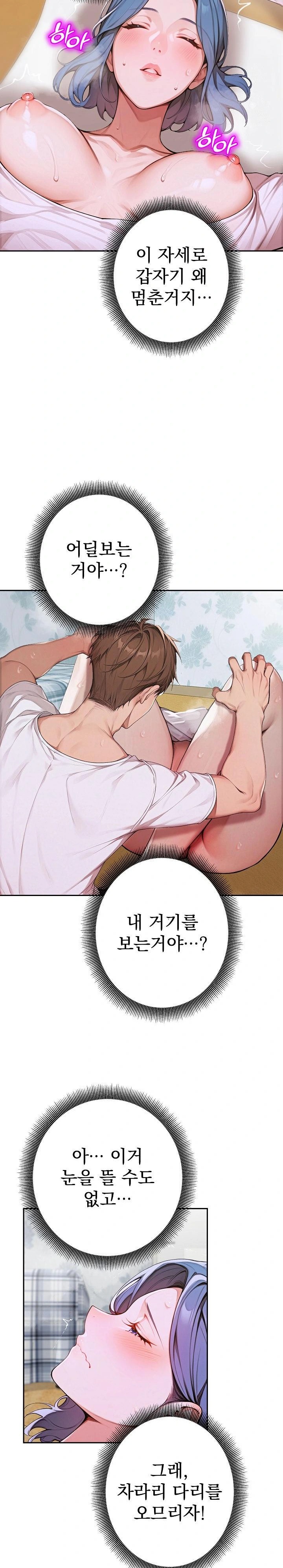 Desire Village Raw - Chapter 9 [photo 2] - MangaPorn
