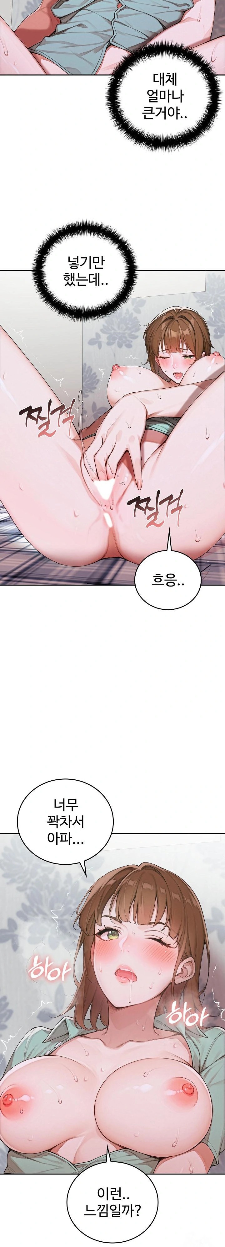 Desire Village Raw - Chapter 9 [photo 28] - MangaPorn