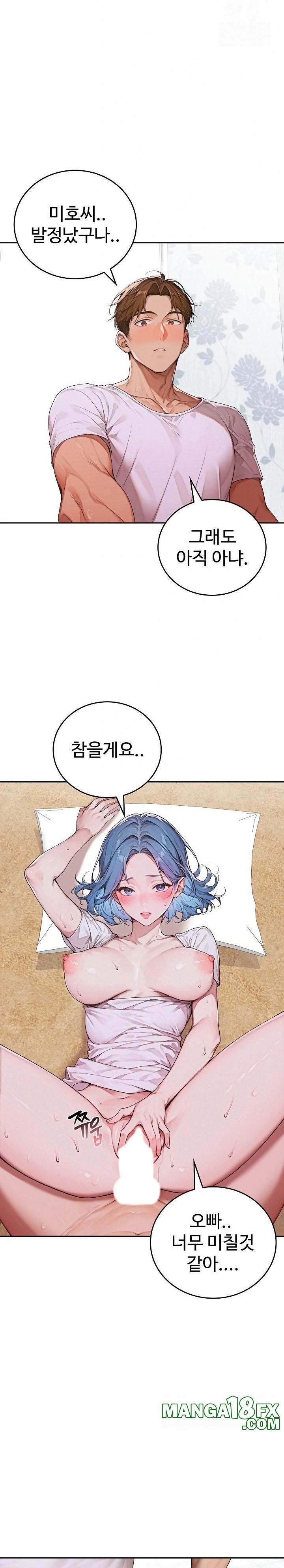 Desire Village Raw - Chapter 9 [photo 29] - MangaPorn