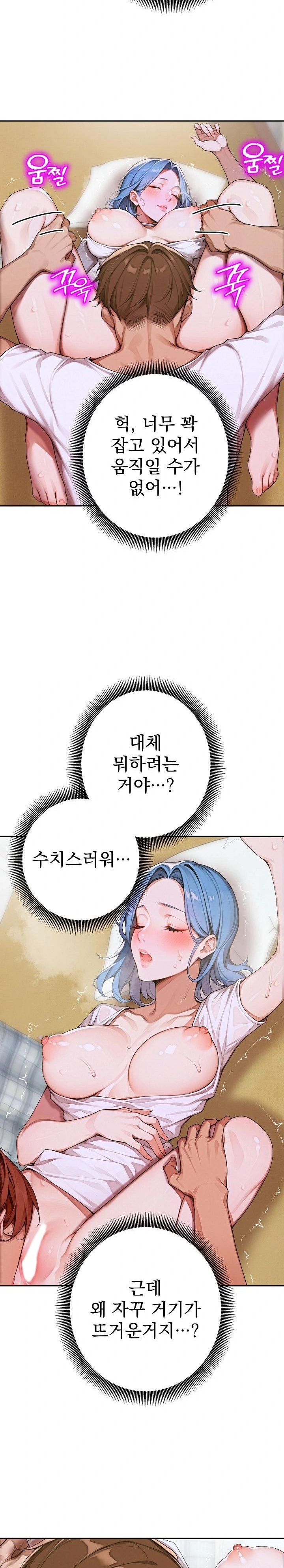 Desire Village Raw - Chapter 9 [photo 3] - MangaPorn