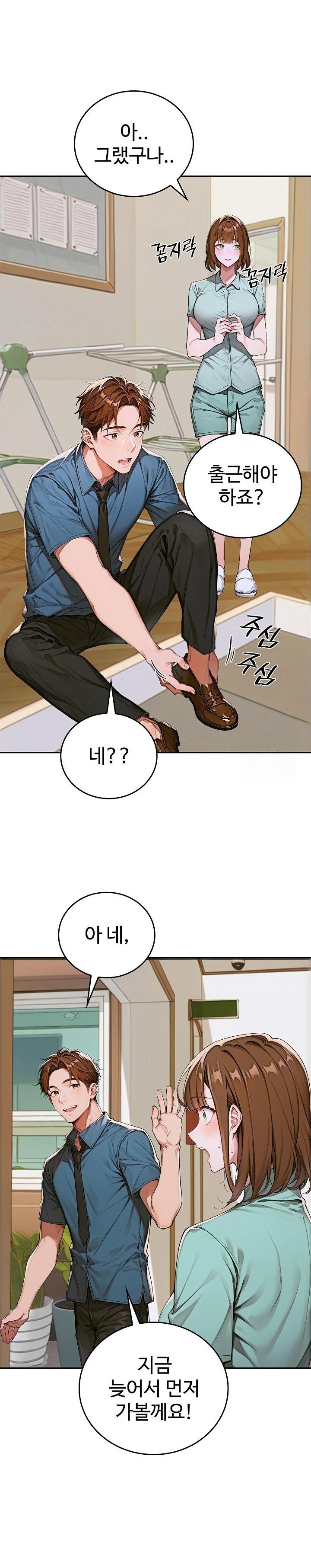 Desire Village Raw - Chapter 10 [photo 21] - MangaPorn