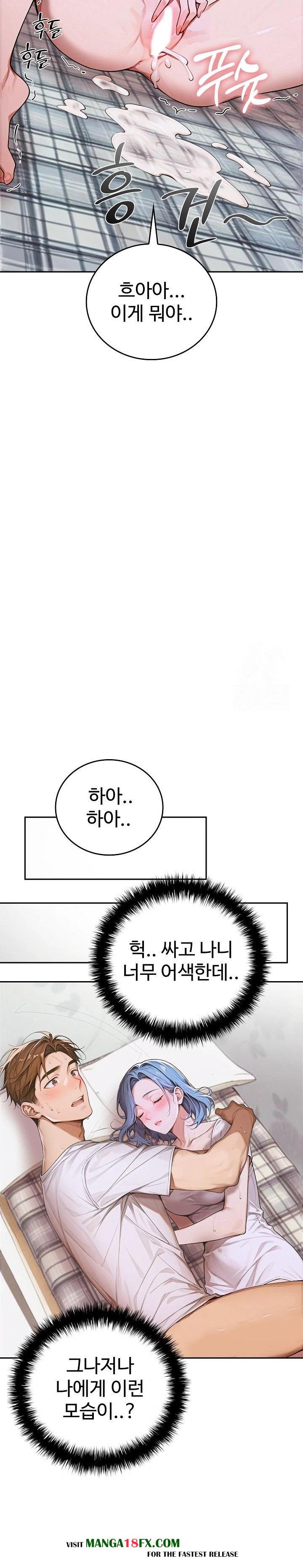 Desire Village Raw - Chapter 10 [photo 4] - MangaPorn