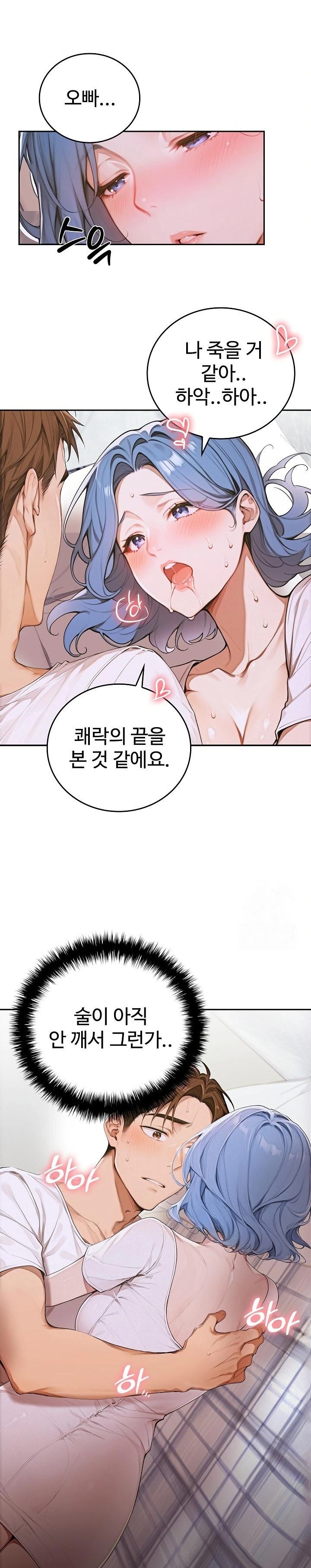 Desire Village Raw - Chapter 10 [photo 5] - MangaPorn