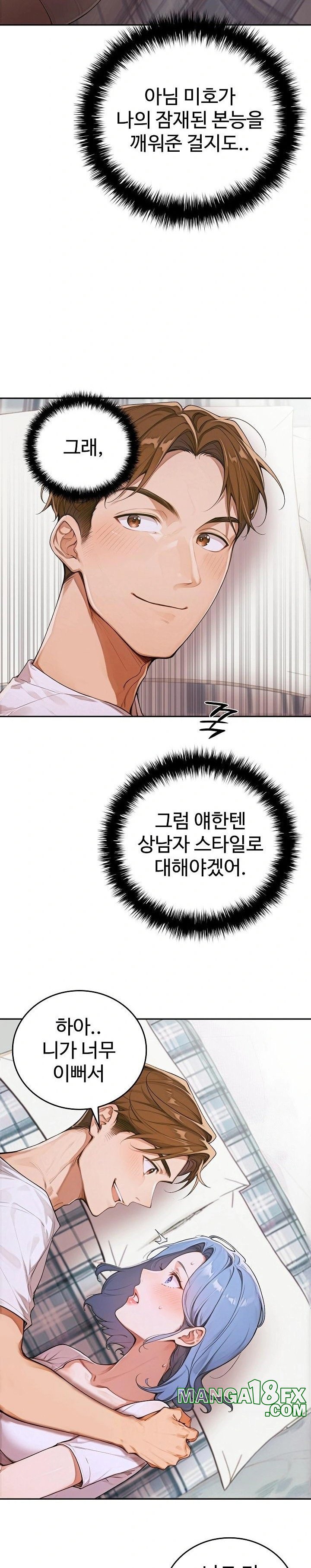 Desire Village Raw - Chapter 10 [photo 6] - MangaPorn