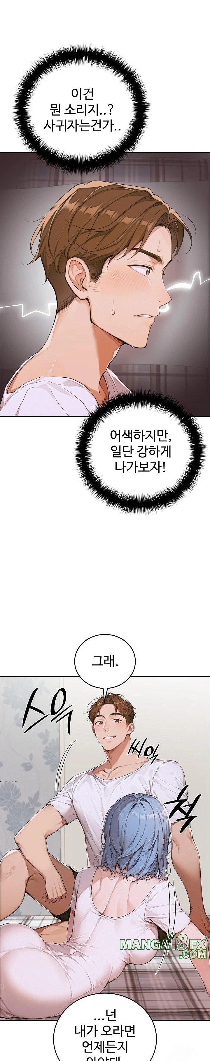 Desire Village Raw - Chapter 10 [photo 8] - MangaPorn