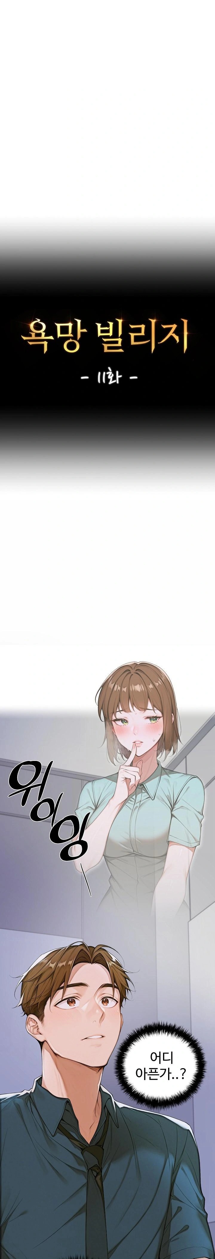 Desire Village Raw - Chapter 11 [photo 1] - MangaPorn