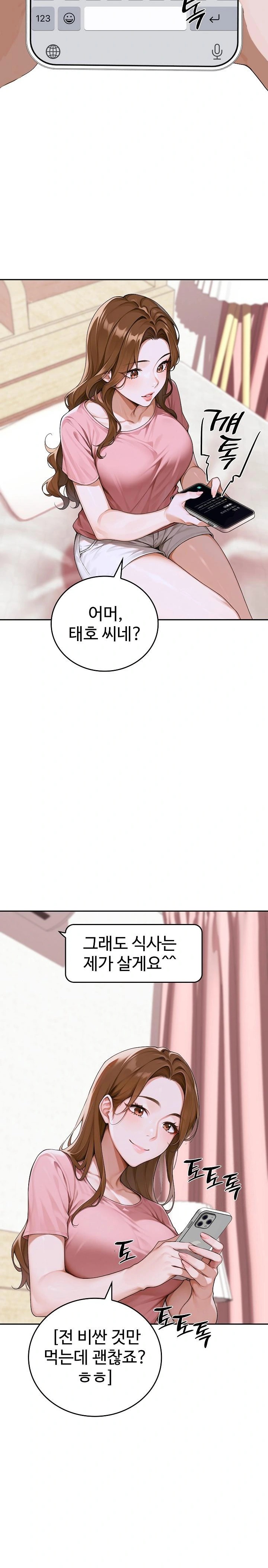 Desire Village Raw - Chapter 11 [photo 14] - MangaPorn