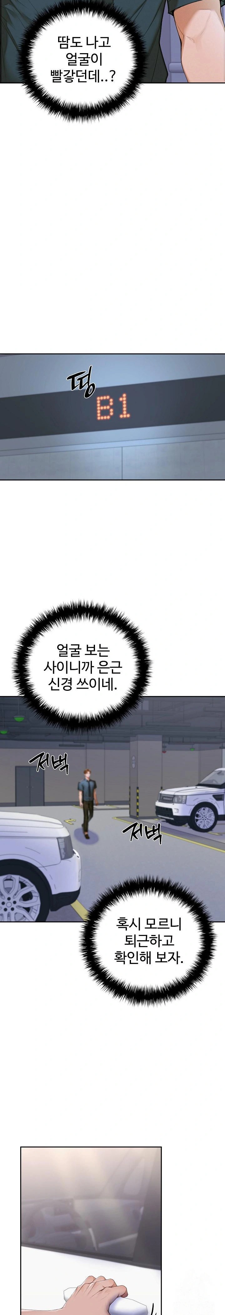 Desire Village Raw - Chapter 11 [photo 2] - MangaPorn