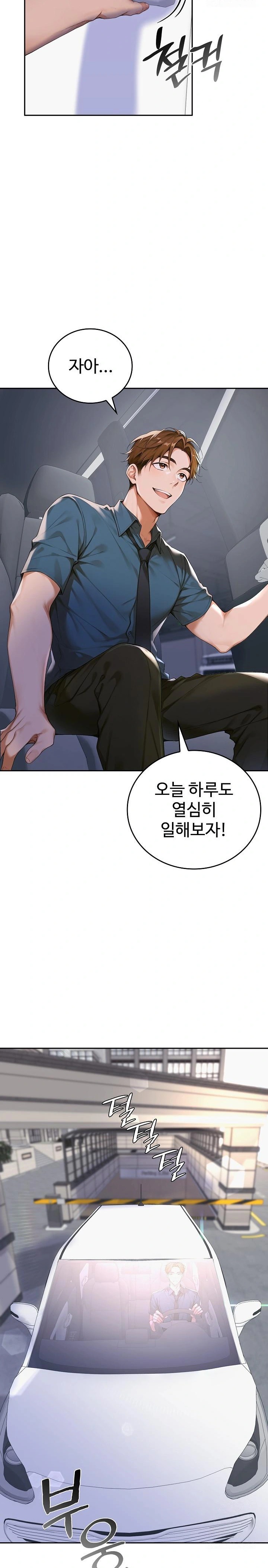 Desire Village Raw - Chapter 11 [photo 3] - MangaPorn