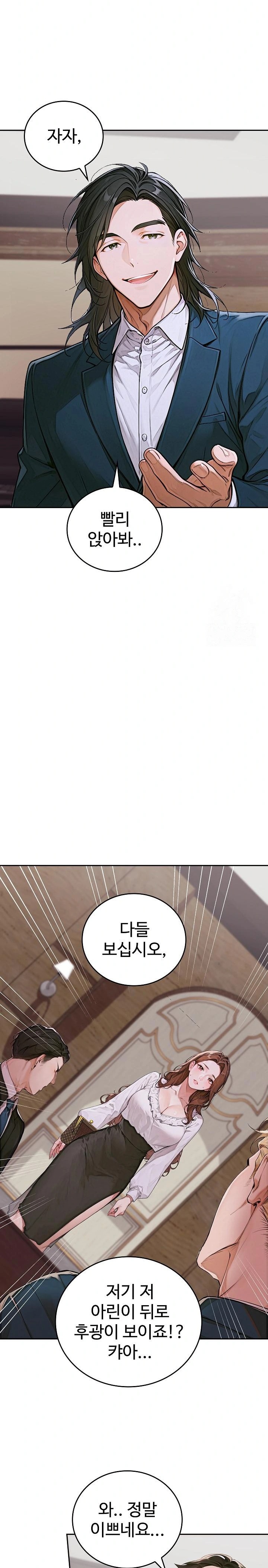 Desire Village Raw - Chapter 11 [photo 30] - MangaPorn