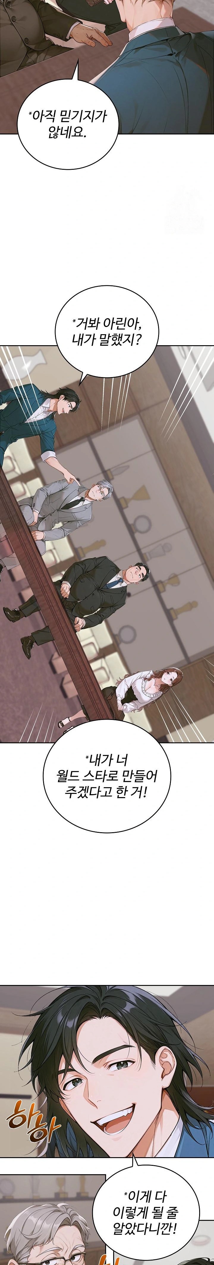 Desire Village Raw - Chapter 11 [photo 39] - MangaPorn