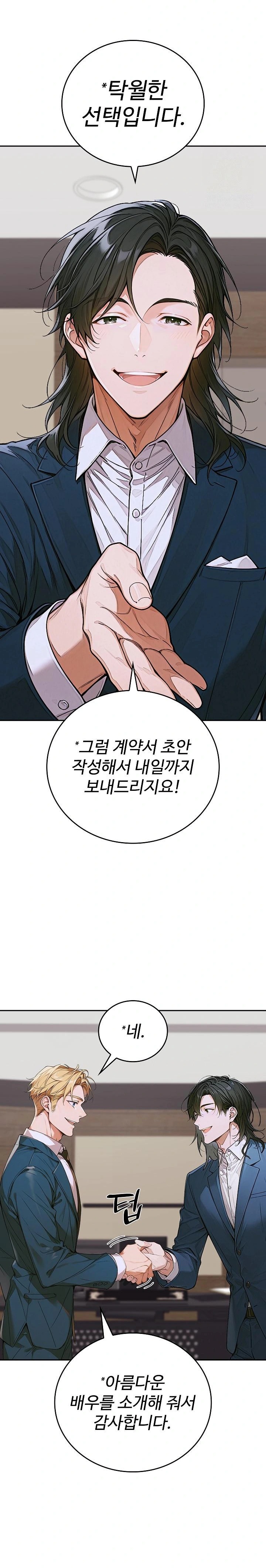 Desire Village Raw - Chapter 11 [photo 41] - MangaPorn