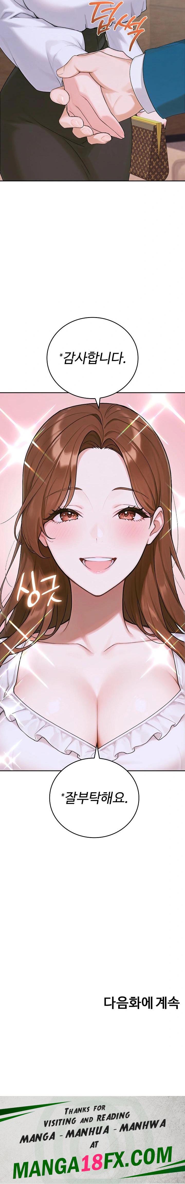 Desire Village Raw - Chapter 11 [photo 43] - MangaPorn