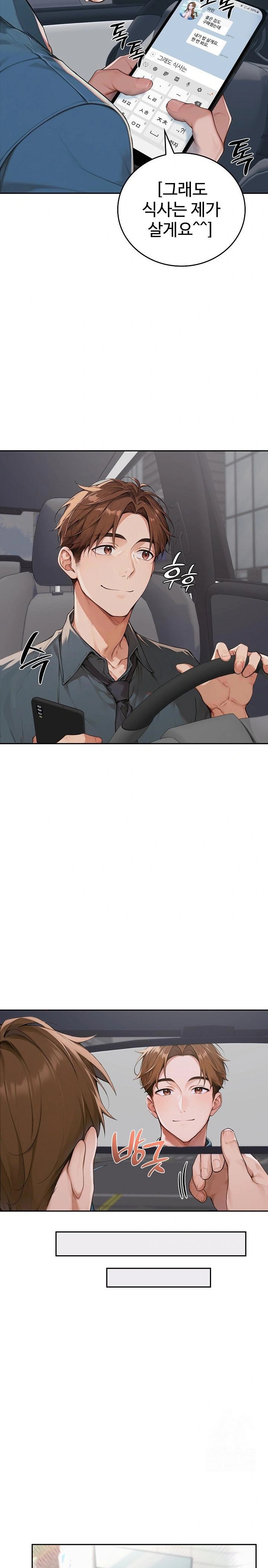 Desire Village Raw - Chapter 11 [photo 6] - MangaPorn