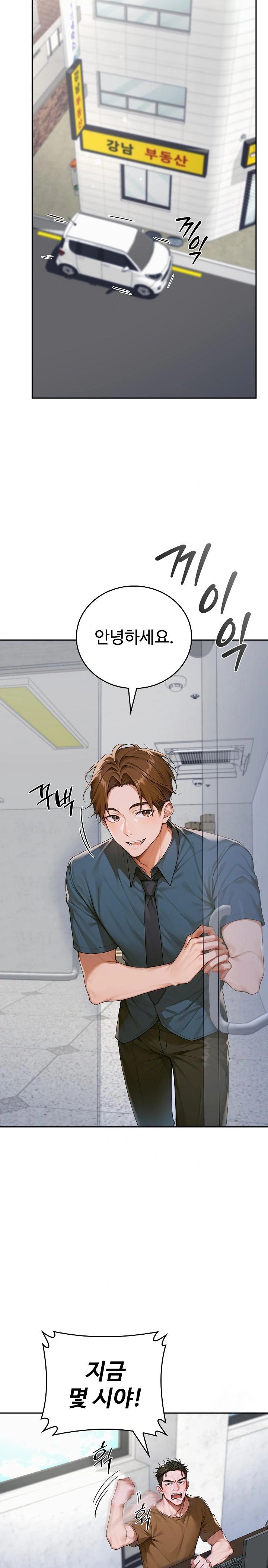 Desire Village Raw - Chapter 11 [photo 7] - MangaPorn