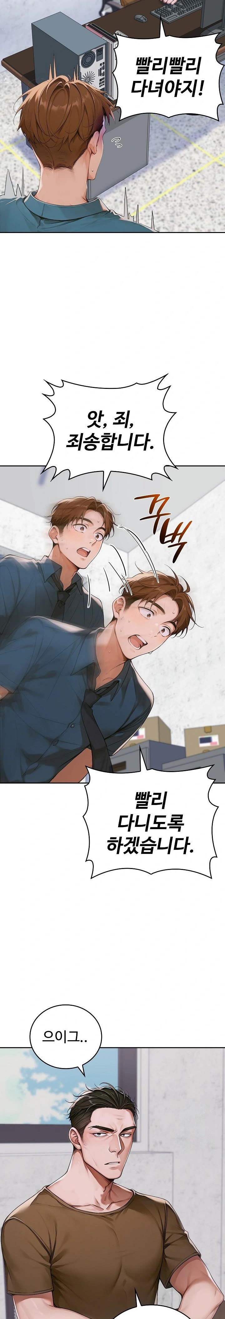 Desire Village Raw - Chapter 11 [photo 8] - MangaPorn