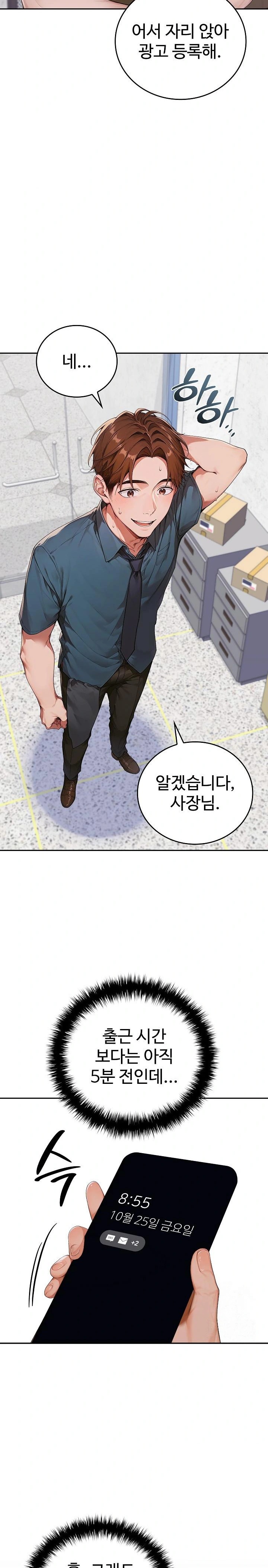 Desire Village Raw - Chapter 11 [photo 9] - MangaPorn