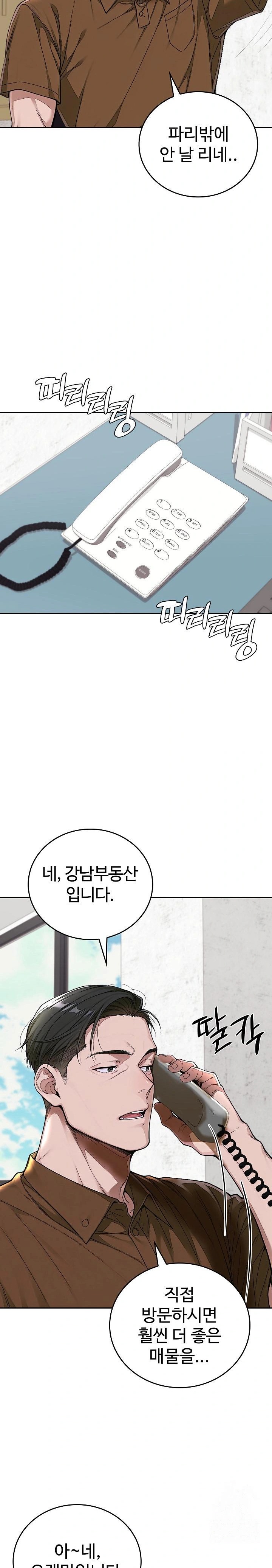 Desire Village Raw - Chapter 12 [photo 10] - MangaPorn