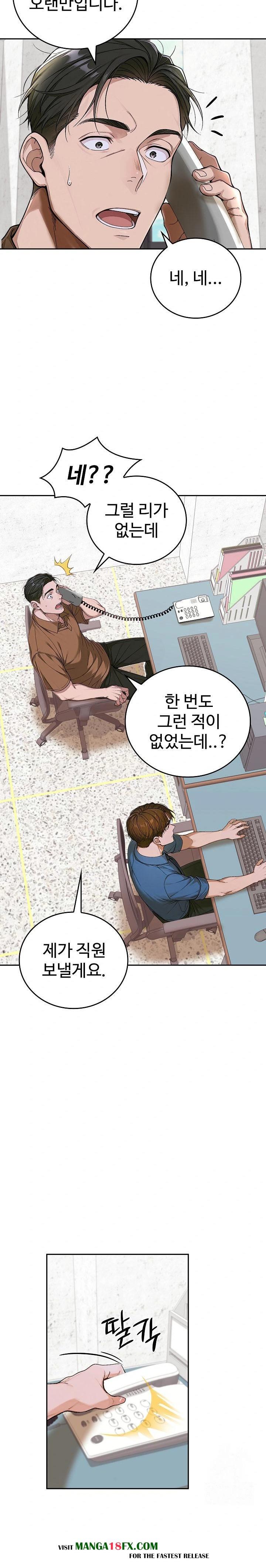 Desire Village Raw - Chapter 12 [photo 11] - MangaPorn