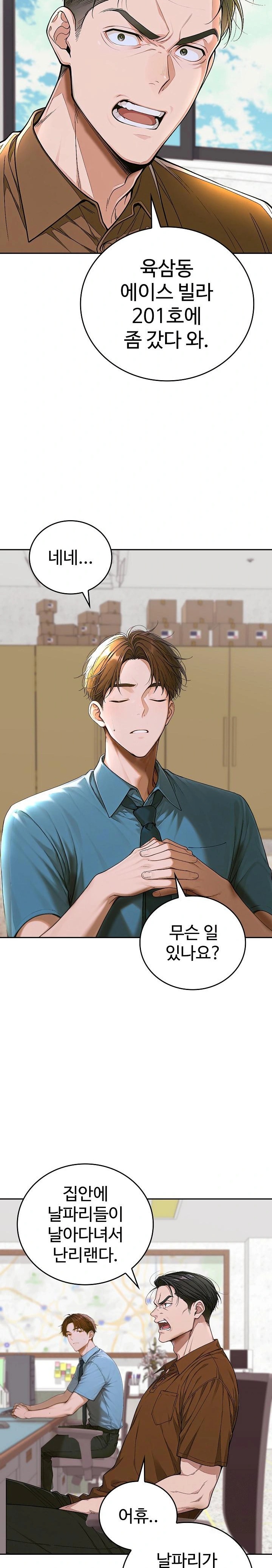 Desire Village Raw - Chapter 12 [photo 13] - MangaPorn