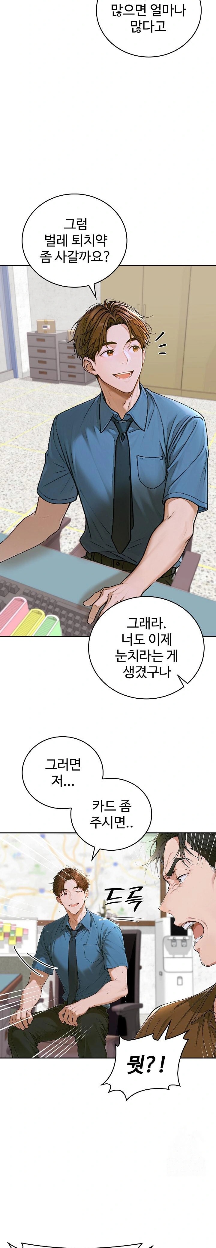 Desire Village Raw - Chapter 12 [photo 14] - MangaPorn