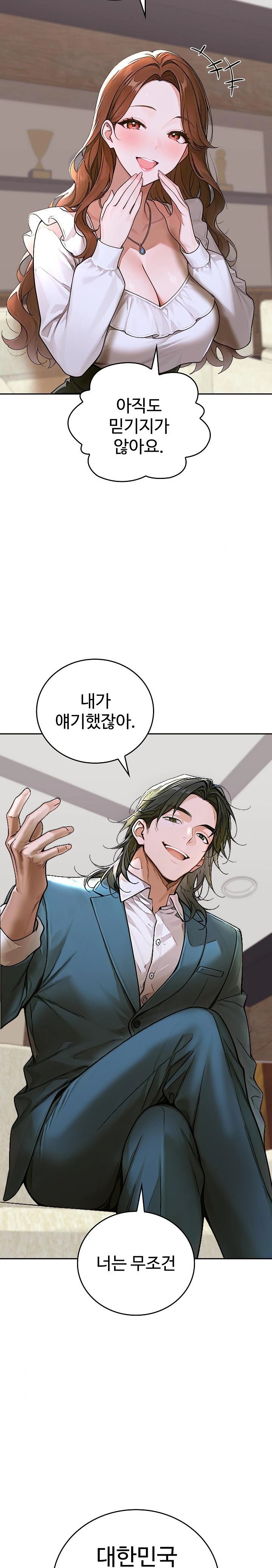 Desire Village Raw - Chapter 12 [photo 2] - MangaPorn