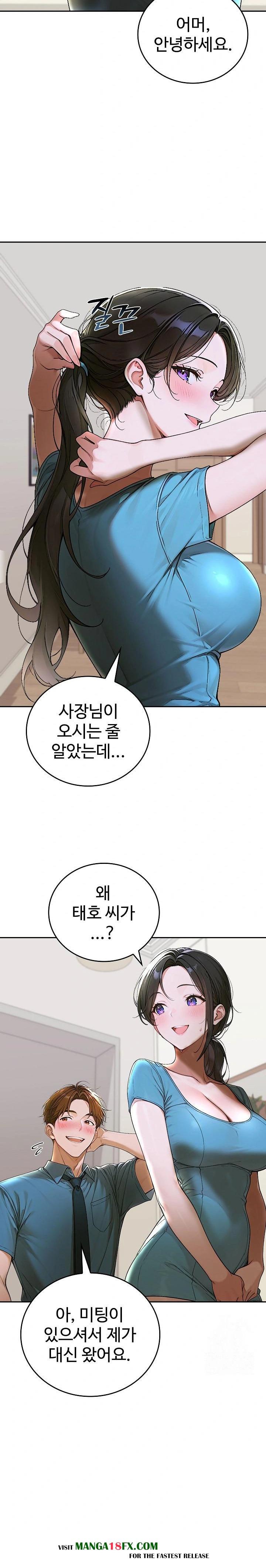 Desire Village Raw - Chapter 12 [photo 20] - MangaPorn