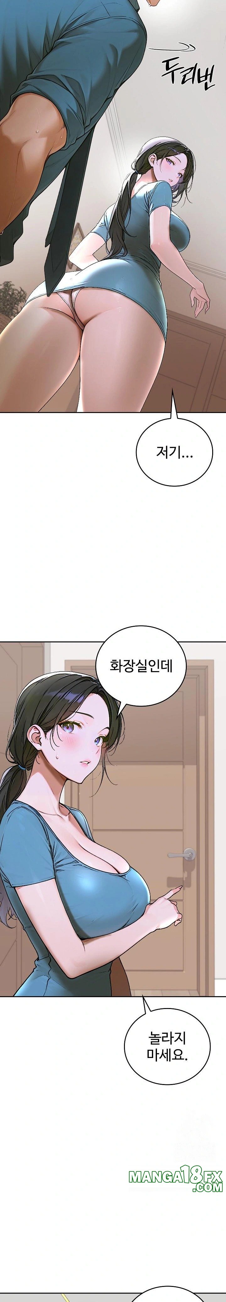 Desire Village Raw - Chapter 12 [photo 22] - MangaPorn