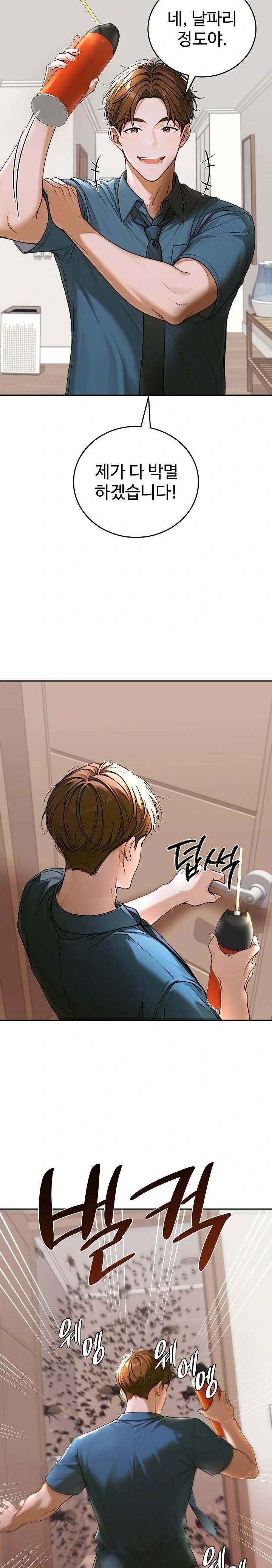 Desire Village Raw - Chapter 12 [photo 23] - MangaPorn