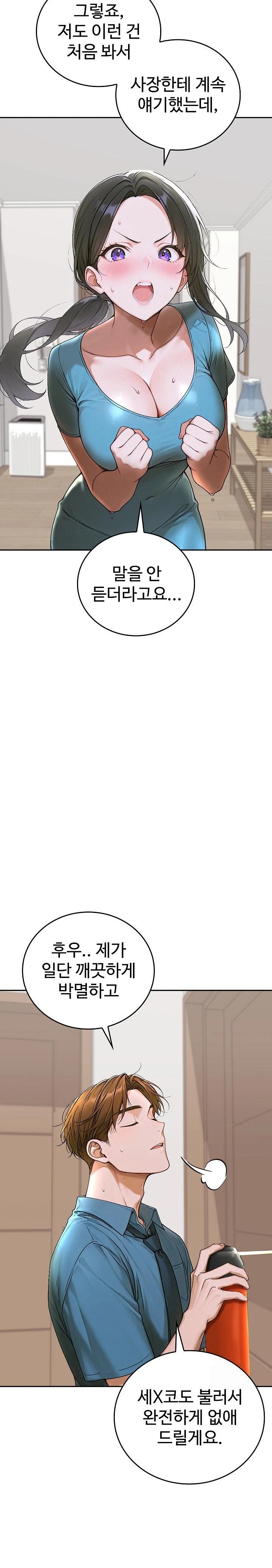 Desire Village Raw - Chapter 12 [photo 25] - MangaPorn