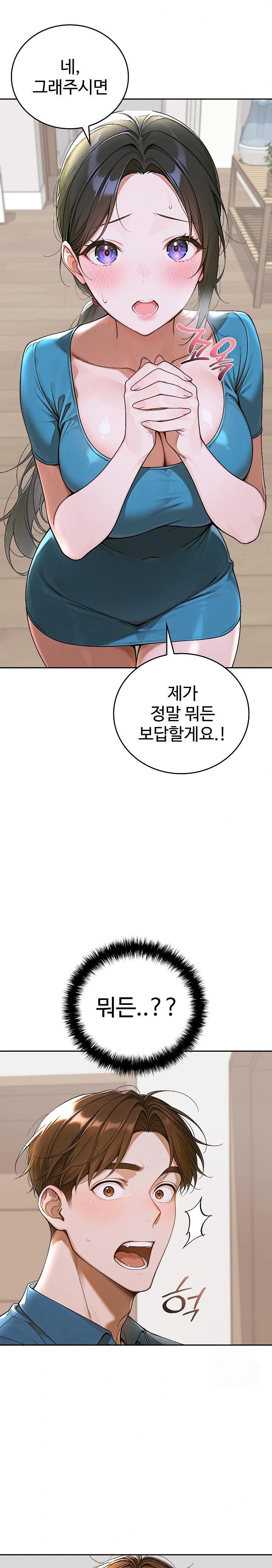 Desire Village Raw - Chapter 12 [photo 26] - MangaPorn