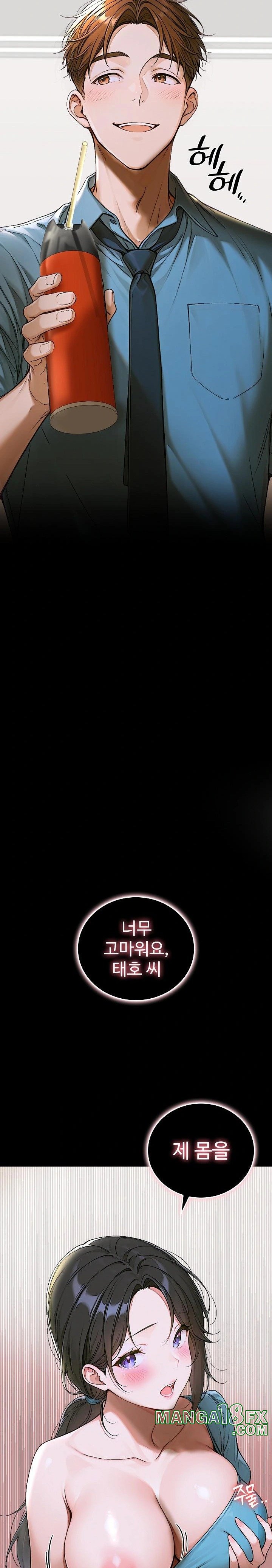 Desire Village Raw - Chapter 12 [photo 27] - MangaPorn