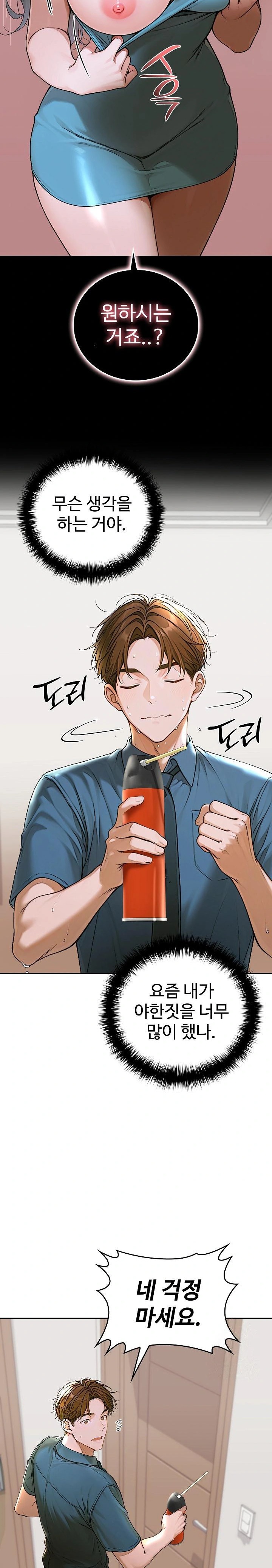 Desire Village Raw - Chapter 12 [photo 28] - MangaPorn